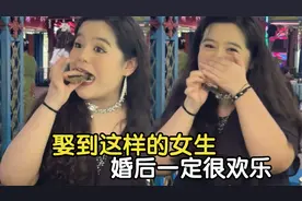 盘点娶回家贼好玩的女生，娶到这样的女生，婚后一定很欢乐视频封面
