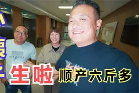 小姨子怀胎10月终于生了，喷香哥跟着媳妇去陪伴，母子平安真高视频封面
