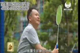 百漾灵芝孢子油增强免疫力视频封面