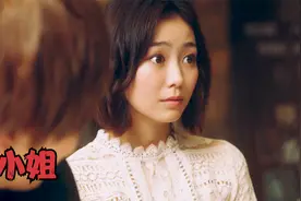 上司看上美女下属，大胆表达自己的爱意，怎料关键时刻却被打断！