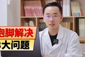 又湿又寒又瘀堵，泡脚加上它，一次解决三大难题视频封面