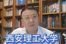 九一级老生说大学180西安理工大学视频封面