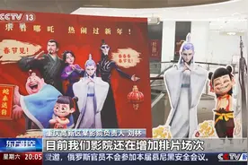 魔童闹海！看《哪吒2》硬核出圈背后的文化软实力视频封面