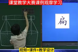 《朱德的扁担》教师公开课教学设计教案课件PPT完整课堂实录视频封面