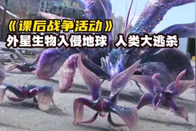 外星生物入侵校园！全校学生大逃杀！视频封面