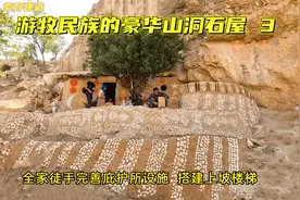 游牧一家为庇护所外墙装饰图案，修建上坡楼梯，令人羡慕的生活视频封面