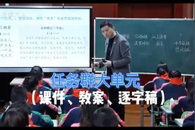 新课标任务群六下古诗单元郭昶：《江上渔者》公开课视频封面