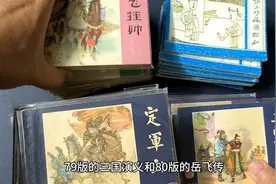 闲聊小人书：有人说，再版的连环画没有任何价值，那究竟有价值吗视频封面