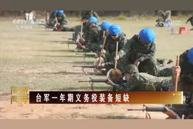 台军实弹射击演习 多枚导弹坠海视频封面