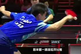 韩国选手运气球拒致歉，林诗栋十连击直接让其 “破防”视频封面