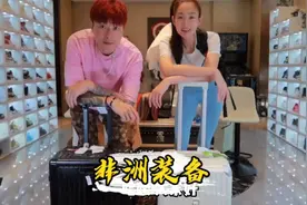 去非洲旅行需要准备什么视频封面