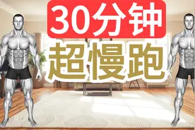 30分钟180BPM｜原地超慢跑｜从入门到精通｜冬日室内｜节拍器版