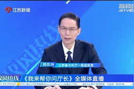 镇江京口区：码头整治 为何多年未到位？省水利厅一级巡视员回应视频封面