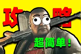 【逃离塔科夫】打卡班Kaban的攻略教学！你也可以！超级简单！视频封面