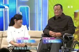 女孩5岁被收养，照顾瘫痪养父17年，嫁人也要带上养父视频封面