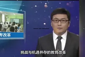 代表建议取消中考，普及高中，方案是否能减轻学生压力视频封面