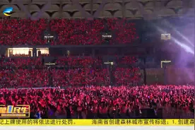 三亚抱坡国际体育中心白鹭体育场迎“首秀”视频封面