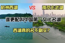 航拍南京玄武湖和杭州西湖，谁更配叫第一文化名湖一看便知！