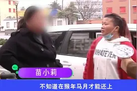 班主任为买房找家长借钱，家长没钱婉拒。班主任；没钱花呗视频封面