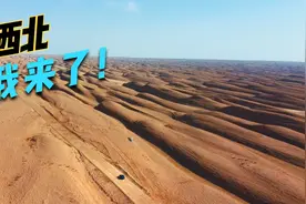 来一场说走就走的旅行，大西北，我来了！视频封面