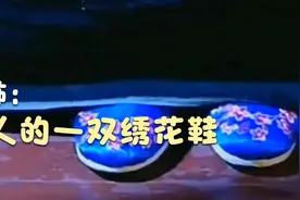 《恐怖》 2/3 仅用一双鞋就吓坏国内无数80 90后  完全不敢睡觉视频封面