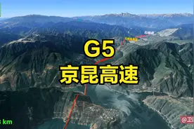 G5京昆高速，线路全长约2865公里。其中雅安-西昌段最为艰险。视频封面