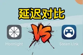 你的显卡隐藏功能！串流延迟测试moonlight对比SteamLink视频封面