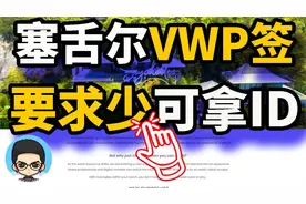 塞舌尔数字游民低门槛拿身份证ID卡享受1年长期居民待遇视频封面