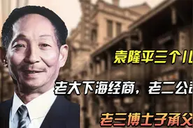 袁隆平3个儿子：老大下海经商，老二公司高管，老三博士子承父业视频封面