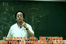 倪师针灸545地仓穴治牙痛肌肉麻痹和大迎人迎（脉））水突气舍视频封面