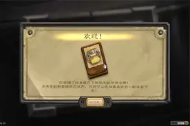 【炉石传说】国服炉石传说回归第二日依旧无法玩视频封面