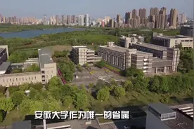 安徽唯一省属211大学，临床医学入围ESI1%学科！视频封面