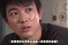 和漂亮的女同事合租，是一种怎样的体验？国产电影