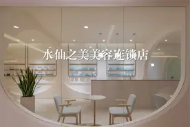 水仙之美美容连锁店视频封面