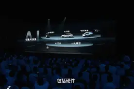 8月27日小鹏发布会回顾视频切片一：图灵芯片视频封面