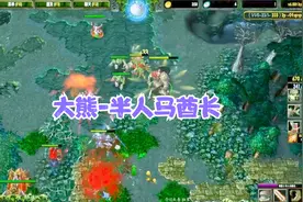 DOTA：大熊劣单人马打哭神灵，7分钟先锋盾+挑战，无敌了！视频封面