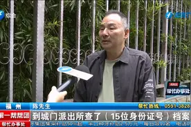 新旧身份证号不同，市民办理产权证遇麻烦视频封面