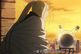 故事最开始的地方大BOSS的由来#钢之炼金术师 #二次元