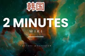 2分钟了解一个国家:韩国视频封面