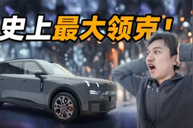 领克 900，你没见过的领克旗舰 SUV视频封面