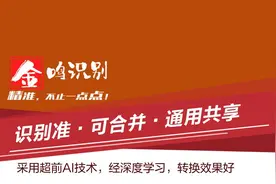 手写、特殊字等非常规环境下的OCR文字识别技术及其应用视频封面