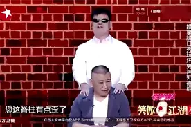孙悟空的声音一出来，郭德纲懵了，这口技一般人不行