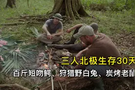 三人沼泽荒野求生30天，百斤大鳄鱼、狩猎野白兔、炭烤鼠片视频封面