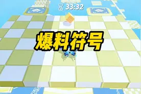 《爆料符号》京圈太子爷爆料，高中时网恋被绿茶欺骗过视频封面