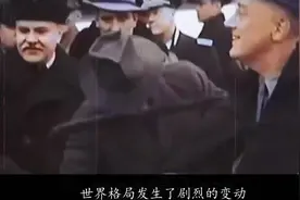 为何“雅尔塔体系”锁死日本半世纪，中国却花三年就成功翻身？视频封面