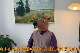 美股暴跌！A股大跌！美国大选成最大不确定性，但A股可以放心视频封面
