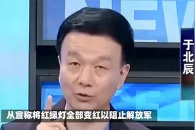 于北辰“搞笑”言论引热议，台湾综艺化军事评论引思考视频封面