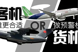 C919还是运20？下一代预警机平台谁合适？视频封面