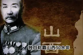 太原会战有多可怕！阎锡山为一己之私葬送10万中国军队视频封面