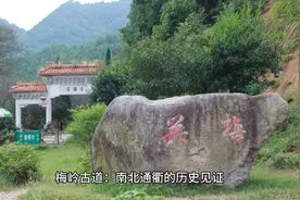 梅岭古道，一条苏东坡曾经走过的古驿道视频封面